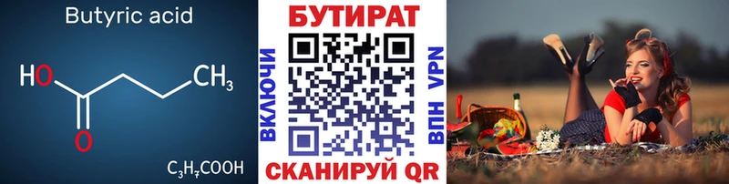 Бутират оксана Комсомольск