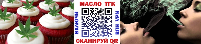 Еда ТГК марихуана  блэк спрут ТОР  Комсомольск 