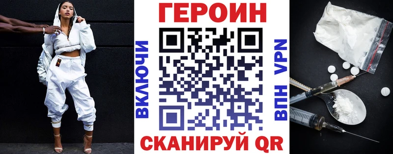 ГЕРОИН белый Комсомольск