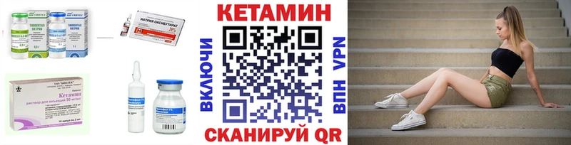 Кетамин VHQ  Комсомольск 