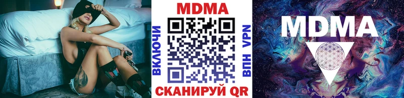 продажа наркотиков  Комсомольск  МДМА кристаллы 