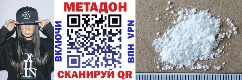 Метадон мёд  Комсомольск 