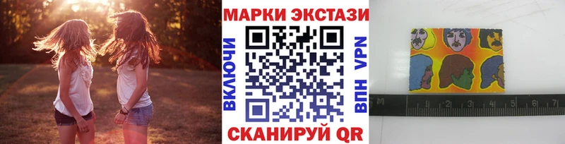 Марки 25I-NBOMe 1,8мг цена наркотик Комсомольск