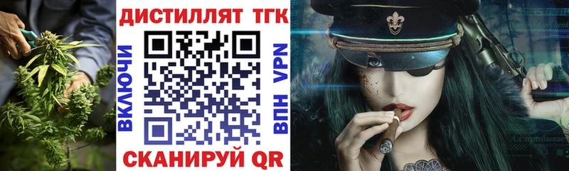 ТГК Wax  Комсомольск 